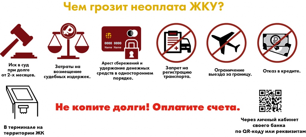 оплатите счета.jpg